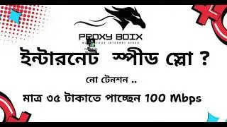 Proxybdix Quick Connect BDIX Bypass VPN #internet #speed #download #proxy