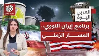 تاريخيًا.. كيف كانت واشنطن وراء تشجيع طهران لبناء برنامجها النووي قبل أن تنقلب لتستهدفه بالتدمير؟