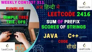 2416. Sum of Prefix Scores of Strings || JAVA Code || C++ Code || LeetCode || Trie DFS || Hindi ||