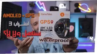 ساعة Haino Teko GPS-1 | هل فعلاً تستاهل؟ مراجعة شاملة بكل المميزات والعيوب!