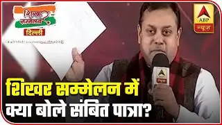 Don't Put Constitution In Danger: Sambit Patra At Shikhar Sammelan | ABP News