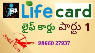 ISA లైఫ్ కార్డు పార్టు 1