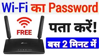 Wifi Password Kaise Pata Kare Phone Me | How To Connect Wifi Without Password And QR Code