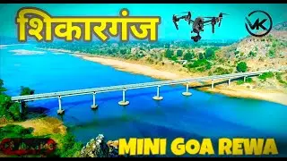 शिकारगंज ड्रोन Mini Goa भमरसेन Sidhi Mp | Shikarganj Drone 4k View | Rewa Drone| भमरसेन ड्रोन वीडियो