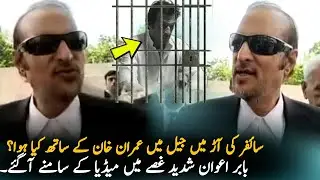 Babar Awan On Imran Khan Cypher Case  | Imran Khan Updates Of Cypher Case