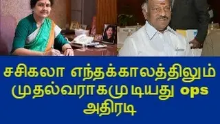 panneer selvam|ops vs vks|latest news about panneer selvam supporters|deepa
