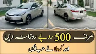 Ep# 1213. Very Easy Installments of Toyota Corolla GLI 2019 Model | Low Budget | Auto Handles