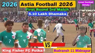 King Fisher FC Potka 🆚 Rudransh 11 Midnapur | Astia Football Match 2026 | Local Football Odisha 