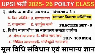 UP SI GK GS CLASS 2026 | FDI | UPSI GS CLASS 2025 | UPSI 2025 GS CLASS -RAHUL  SIR