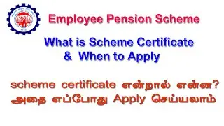 What is Pension Scheme Certificate in EPFO & When to Apply - Tamil