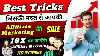 Telegram Affiliate Marketing | Telegram Se Paise Kaise Kamaye | Affiliate Marketing Kaise Kare