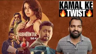 Shubhchintak Movie REVIEW | Hindi Dubbed | Filmi Max Review