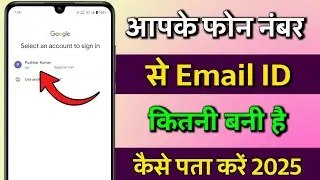 Find All Gmail Accounts Linked to Your Phone Number | Updated 2025