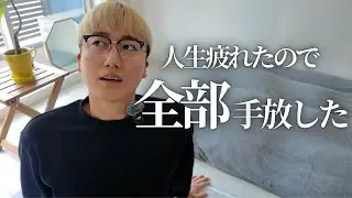 29歳パーソナルトレーナーが“疲れない人生”を送るために手放した5つのこと。
