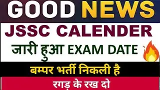 JSSC CGL EXAM DATE || JSSC EXAMINATION CALENDAR 2022 || JHARKHAND