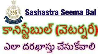 How to apply SSB | ssb constable | SSB apply in Telugu | ssb apply | By Mahesh Telugu tech tools