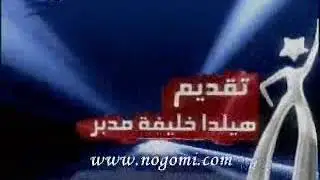 ستار اكاديمي 3 - البرايم 8 - ج1