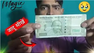Note ke sath majedar Jadu 💥 नोट के साथ रबर बैंड के साथ जादू 💥 latest magic