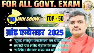 Brand Ambassador 2025 Current Affairs for SSC GD for Competitive GK Tricks by Inspector Ranveer Sir