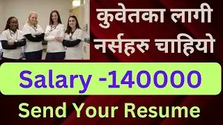 100 Nurse Required In Kuwait - Salary 140000 | Apply Today | Nursing Vacancy In Kuwait