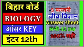 BIOLOGY ANSWER KEY 2020 | bihar board 5 FEB INTER 12th/ biology answer sheet bseb/ biology objective
