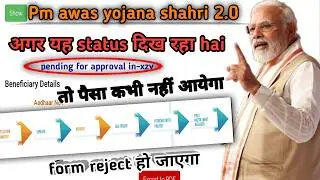 Pm Awas Shahri Status Tack Kaise Kare // Pm awas shahri first installment show ho raha hai / #awas