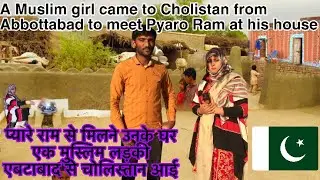 Morning routines of Urban girl on Piyaroo Ram home || Muslim girl  meet with PiyarooRam || Pak Vlogs