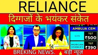 reliance share, reliance shares, reliance share news, reliance share rise, reliance share fall