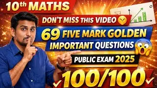10th MATHS 69 GOLDEN VERY VERY IMPORTANT SUMS🔥PUBLIC EXAM 2026 🤫 #10th #exam #maths #publicexam2026 