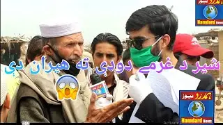 Afghan Rafugee Demond to Imran Khan | Hamdard News