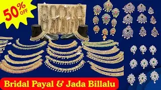 Exclusive Bridal 1Grm Gold AD CZ Payal Jada Billalu Designs On Flat 50% OFF | Charmimar Laad Baazar