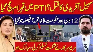 CM Afridi On Target || Punjab Sarkar Shaked || Irfan Samor