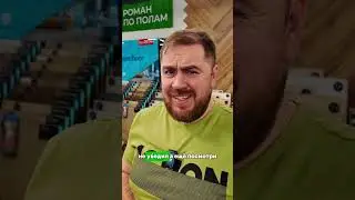 Если не укрыть кварцвинил