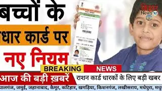 01 January 2026 | Bihar Breaking News | bihar Latest News | Nitish News| Modi,Bihar Breaking News