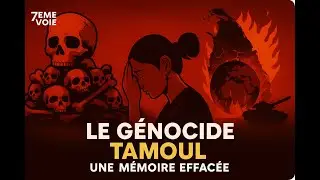 G&Eacute;NOCIDE TAMOUL : UNE M&Eacute;MOIRE EFFAC&Eacute;E (avec EM INAM) - 7EME VOIE