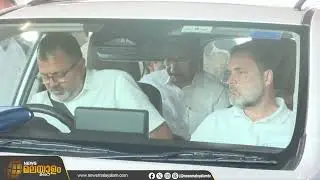 രാഹുൽ ഗാന്ധി കൊച്ചിയിലെത്തി; സ്വീകരിച്ച് നേതാക്കൾ | Rahul Gandhi
