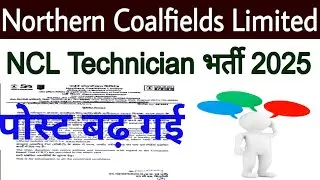 NCL Technician Result 🥳 2025 || Good News || Vacancy increase 
