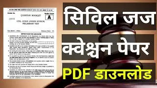 #civil judge question paper 2020 #civil judge exam ,civil judge preliminary exam question papers