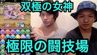 パズドラ 極限の闘技場 LUKAが新しくなった覚醒ラーPTで挑む！