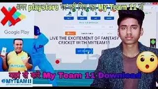 How to download My Team 11 | 2019 Latest version | Original App for Android