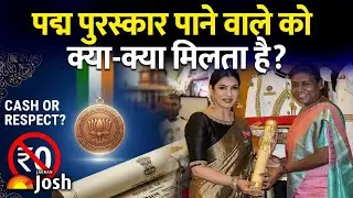 पद्म पुरस्कार विजेताओं को सरकार क्या-क्या देती है? जानिए पूरी सच्चाई |Padma Awards Full Detail