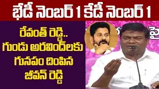 TRS MLA Jeevan Reddy Fires on BJP MP Dharmapuri Arvind and Revanth Reddy | Great Telangana TV