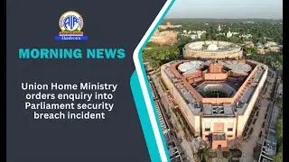 Union Home Ministry orders enquiry into Parliament security breach incident