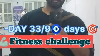 💪🏼✨ Day 33/ 9🧿 days fitness challenge 🎯 #discipline #fitnesschallenge #90dayschallenge #weightloss✨🔥