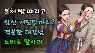 야사] 