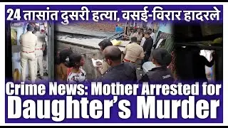 Vasai Virar Crime Shock: Second Murder in 24 Hours