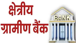 Regional rural bank ll ias psc motivational Student Zone