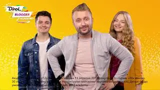 Як стати блогером / JackBelozerov & NataLime &rArr; Dirol Blogger Academy
