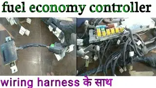 fuel economy switch controller and wiring. how to work fuel economy controller. fuel economy wiring