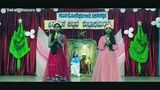 Christmas celebration | St. Joseph's School, Sakaleshapura